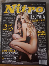 Nitro Δεκέμβριος 2006