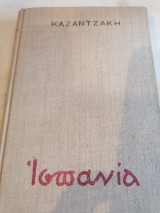 Ταξιδευοντας, Α' Ισπανία