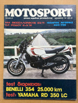 Motosport τεύχος 27