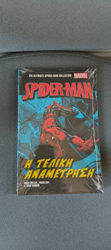 Spider-Man 5 Η τελική αναμέτρηση
