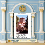 Παναγιώτη Τανιμανίδη (1992) Παναγία Σουμελά / ορθοδοξία, χριστιανισμός