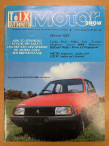 Το ΙΧ αυτοκίνητο Motorshow τεύχος 330