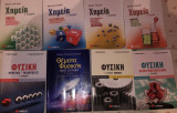 Βοηθήματα Φυσικής και Χημείας Γ’ Λυκείου