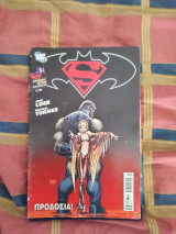Superman / Batman: Τεύχος 5 από 6