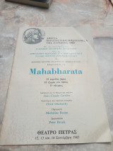 Mahabharata, η παρτίδα, η εξορία στο δάσος, ο πόλεμος