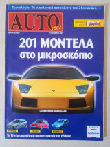 Auto 2002