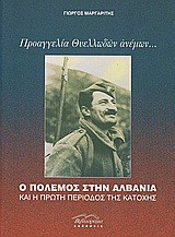 Προαγγελία θυελλωδών ανέμων...