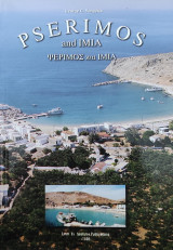 Ψέριμος και Ίμια: γεωγραφία και μνημεία = Pserimos and Imia: geography and monuments
