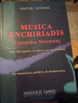 Musica Enchiriadis Εγχειρίδιο Μουσικής