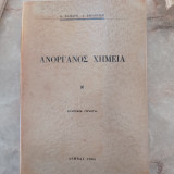 Ανόργανος Χημεία Κασιάρη - Ταραντίλη