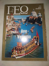 Γεω τεύχος 74