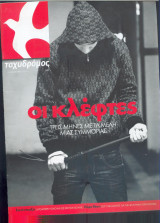 Ταχυδρόμος τεύχος 517