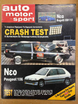 Περιοδικό Auto motor und sport τεύχος 2