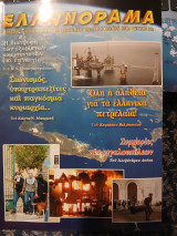 Ελληνόραμα Τεύχος 93 Μάϊος 2012