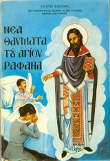 Νεα θαυματα του αγιου ραφαηλ τομος τριτος