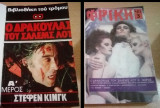 Ο δράκουλας του Σάλεμς Λοτ Φρικη Νο 3 Α` μερος ( βιβλιοθηκη του τρομου)