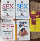 Θάνος Ασκητής 4 βιβλία σεξουαλικής υγείας +1