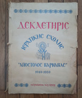 Δεκαετηρις. Ιερατικής σχολής Απόστολος Βαρνάβας