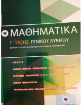 Α θεματα