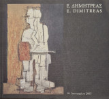 Ε. Δημητρεας