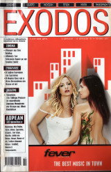 Περιοδικό Exodos τεύχος 251 Άννα Βίσση