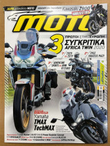 Moto τεύχος 602