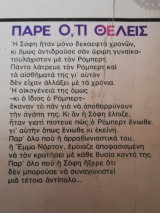 Πάρε ό,τι θέλεις Βίπερ Νόρα Νο 39