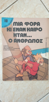 Μιά φορά και έναν καιρό ήταν ο άνθρωπος - 10 Η Εποχή Των Βίκινγκς