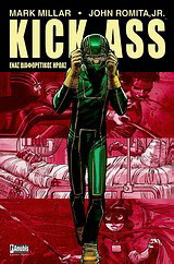 Kick-Ass: Ένας διαφορετικός ήρωας