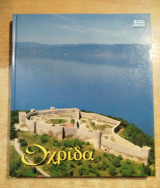 Οχρίδα
