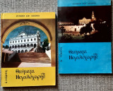 Θαυματα της μεγαλοχαρης (Α κ Β τομος)
