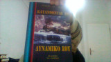 Κατανοωντας το δυναμικο σου.