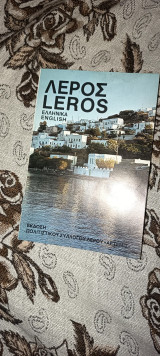 Λέρος Leros