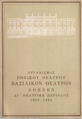 Οι δαιμονισμένοι
