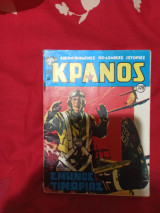 Κρανος τευχος 328