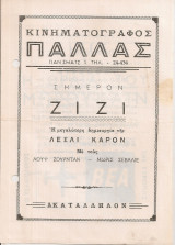 Ζιζί