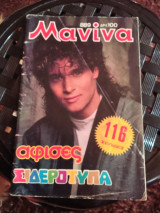 Μανίνα τεύχος 889