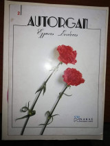Autorgan Έλληνες Συνθέτες