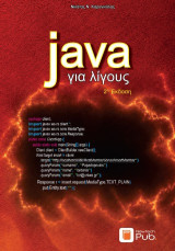 Java για λίγους