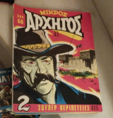 Μικρός αρχηγός 805