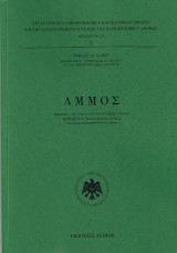 Άμμος