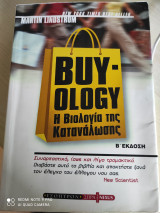 Buy ology η βιολογία της κατανάλωσης β'εκδοση