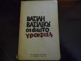 ''Οι φωτογραφίες''