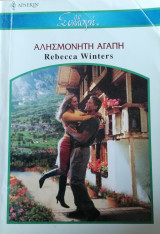 Αλησμόνητη αγάπη Άρλεκιν Συλλογή Νο 2718