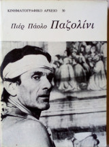 Πιέρ Πάολο Παζολίνι