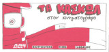 Τα κασκώλ στον Κινηματογράφο