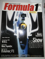 Formula 1 τεύχος 12