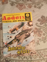 Δρασις τεύχος 890