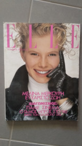 Περιοδικό Elle τεύχος 14