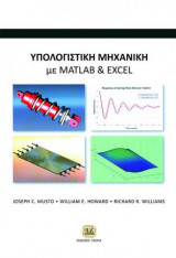 Υπολογιστική Μηχανική με Μatlab και Excel